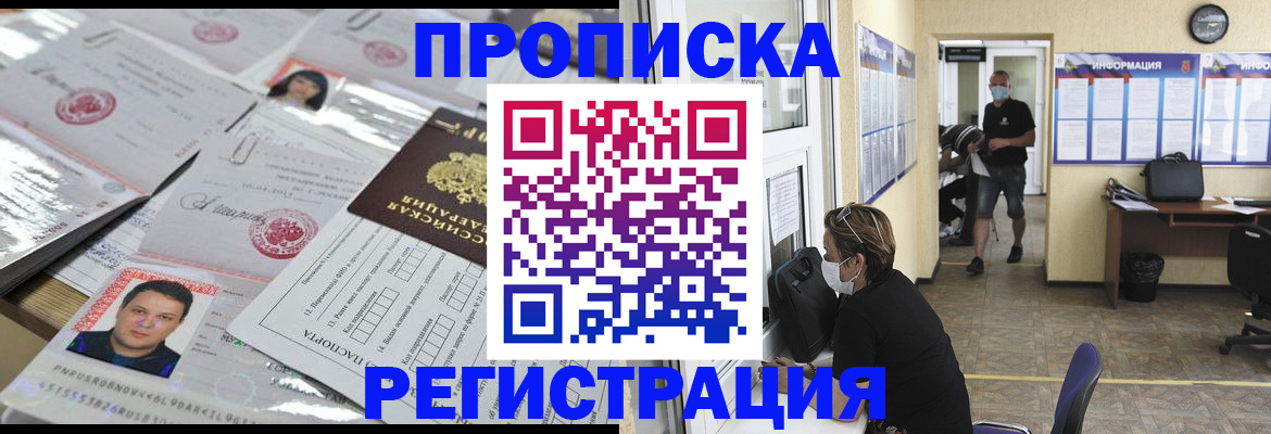 временная регистрация 2025 в Няндоме